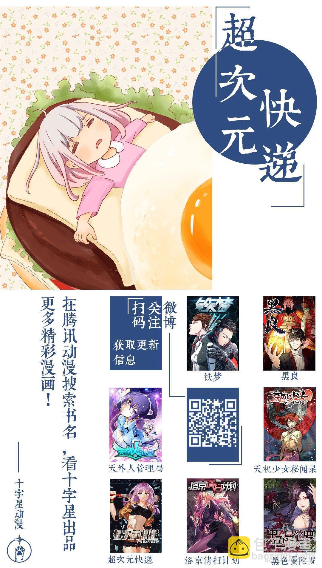 第二十九话-第30话