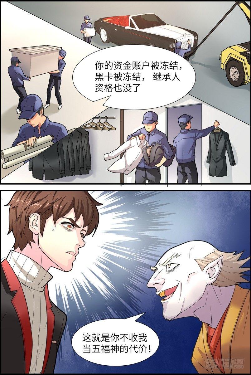 第三话-第4话