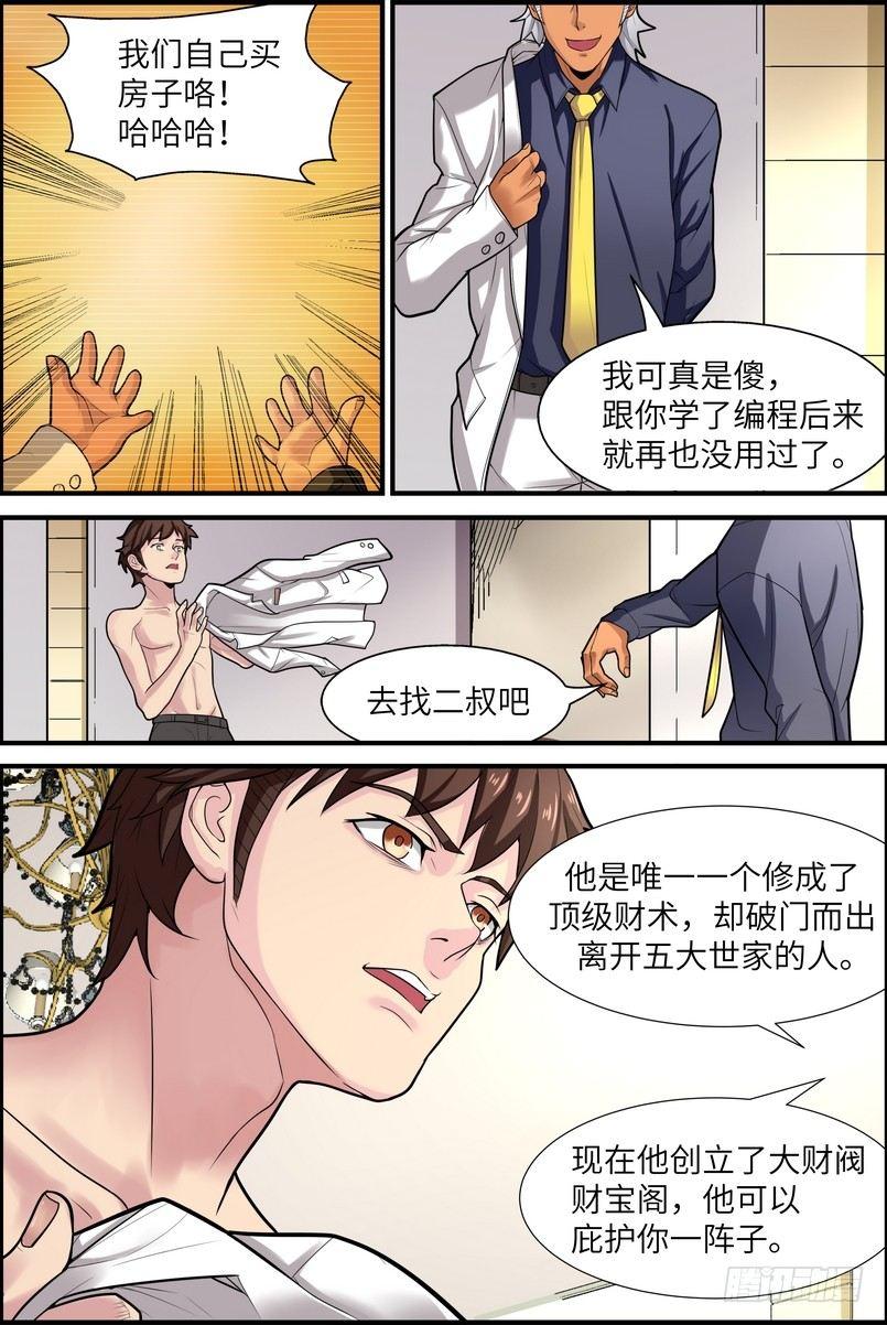第三话-第4话