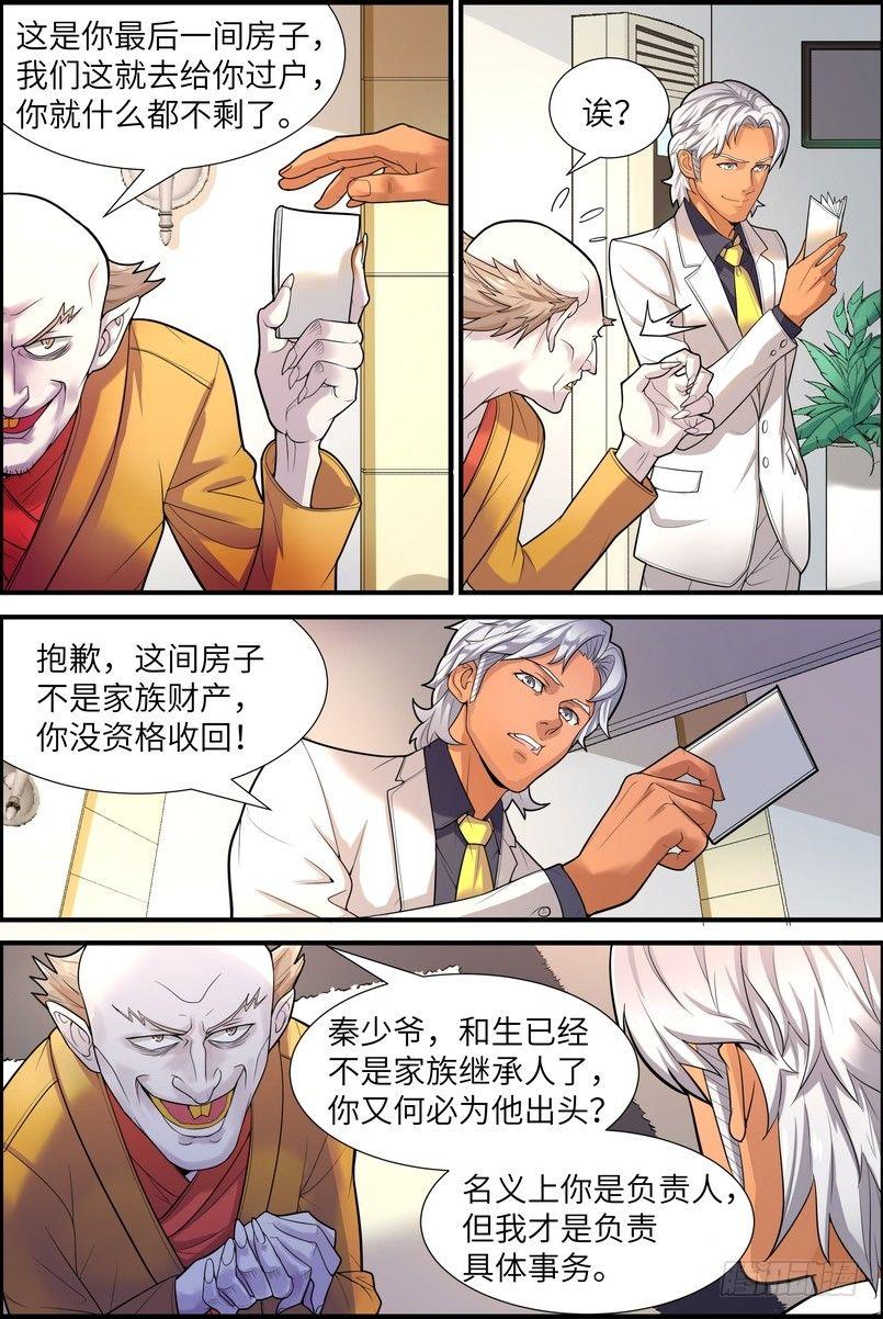第三话-第4话