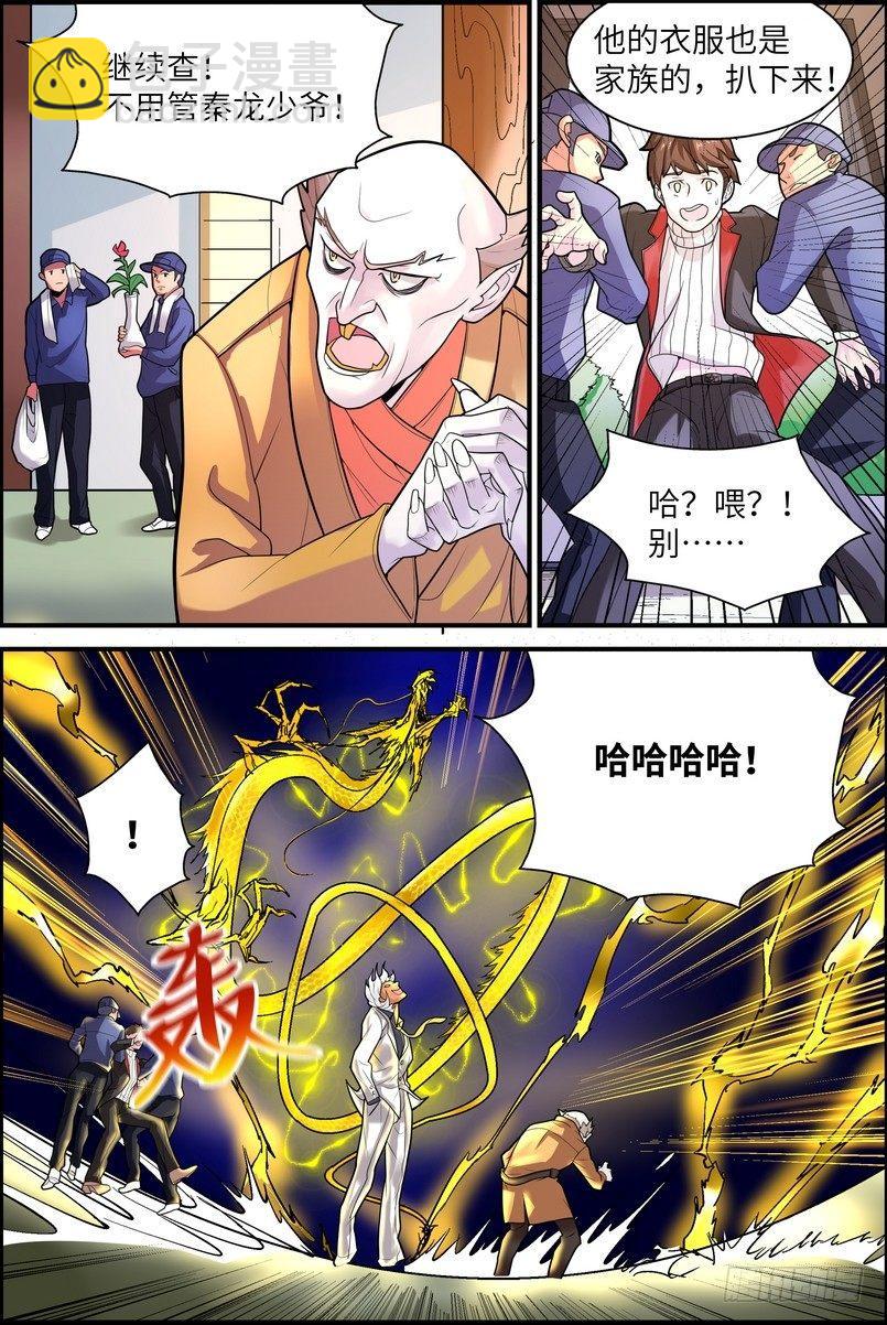 第三话-第4话