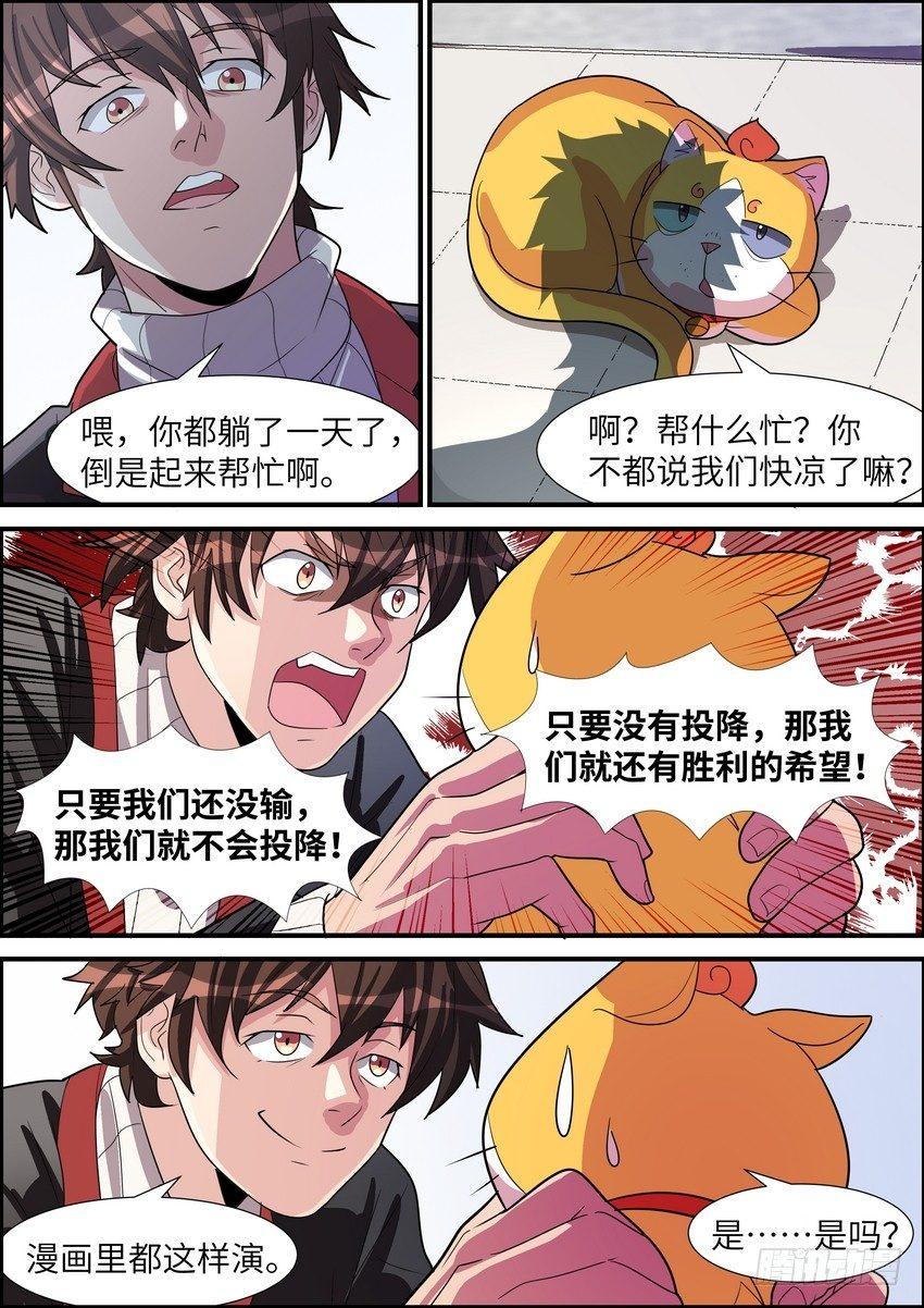 第三十三话-第34话