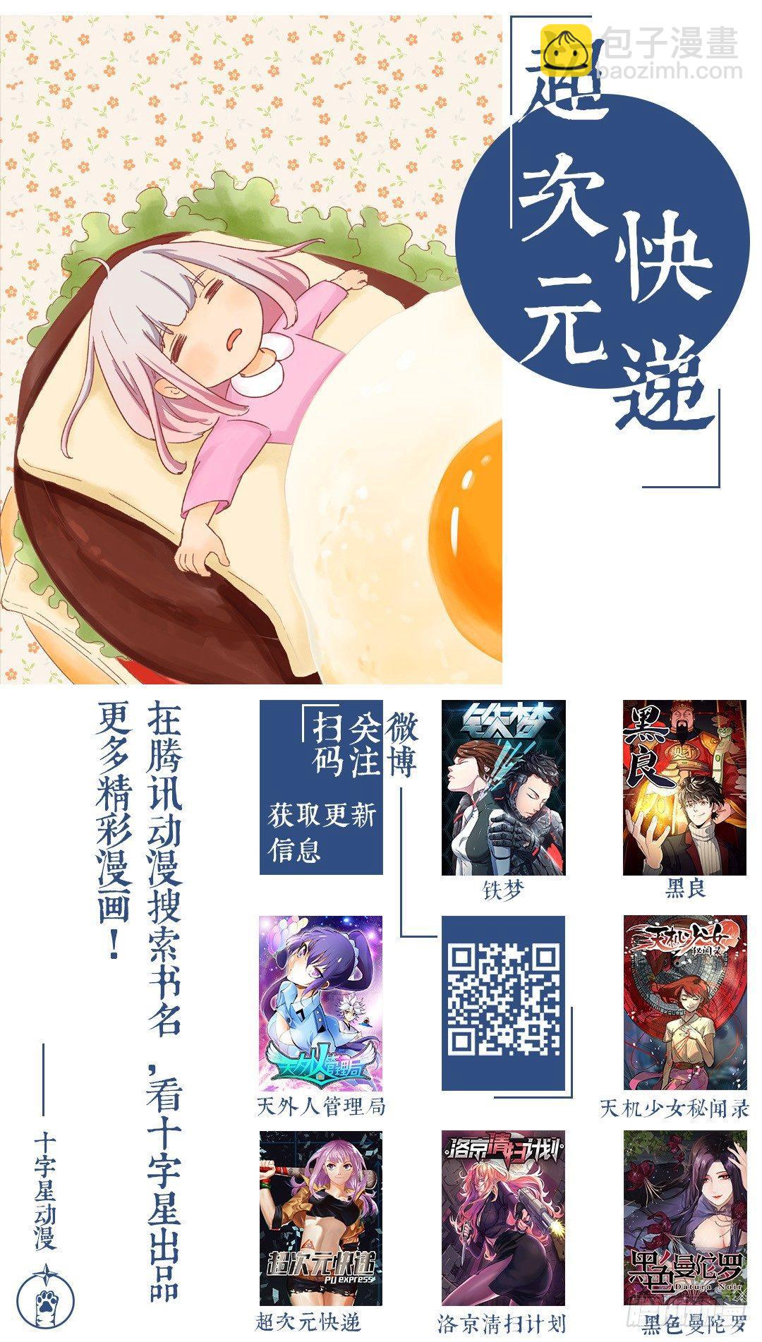 第三十三话-第34话