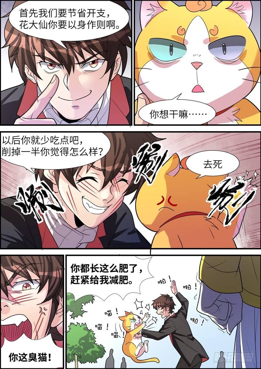 第三十三话-第34话