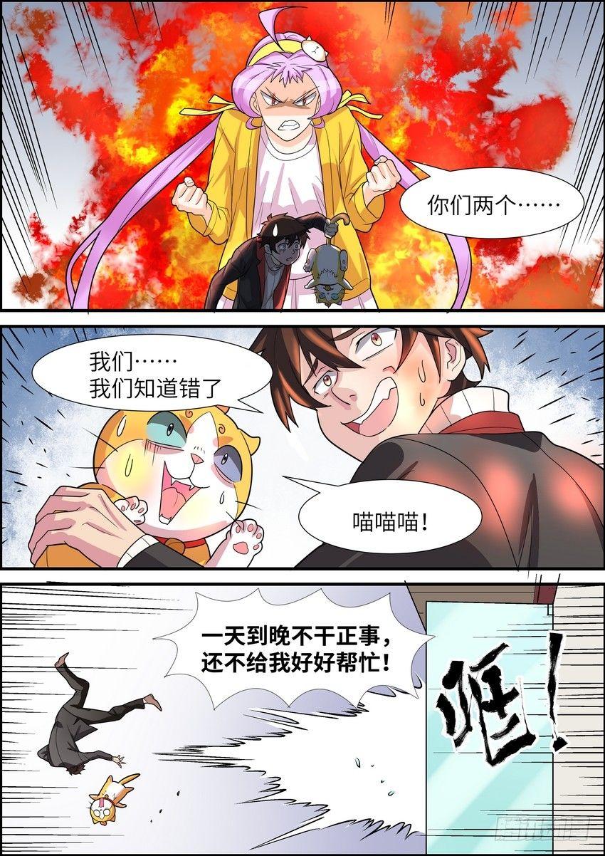 第三十三话-第34话