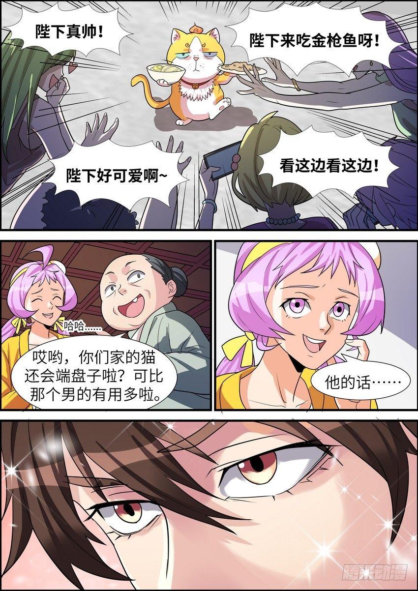 第三十三话-第34话