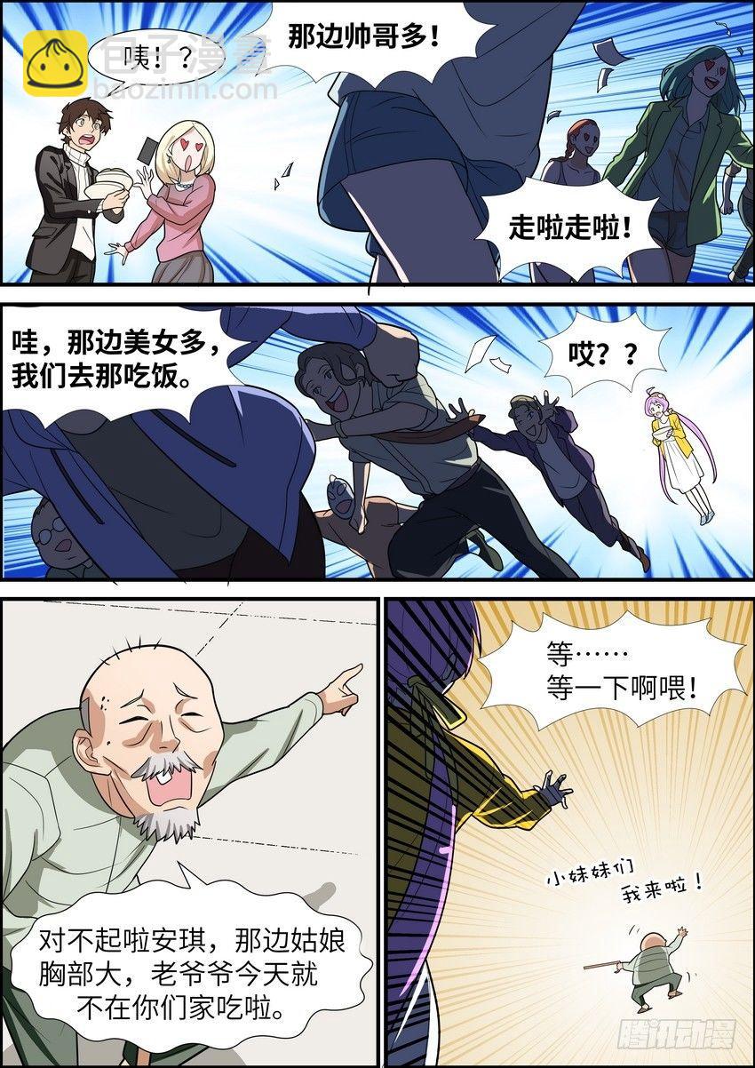第三十三话-第34话