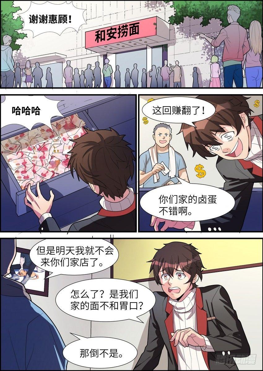 第三十五话-第36话