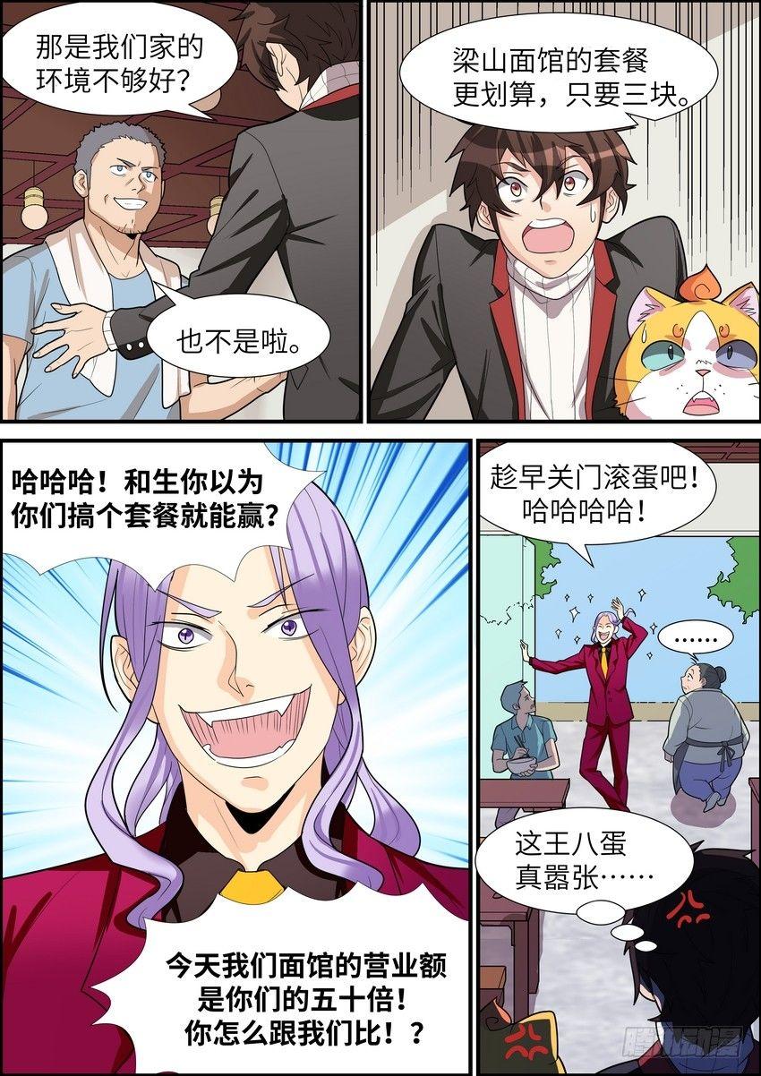 第三十五话-第36话