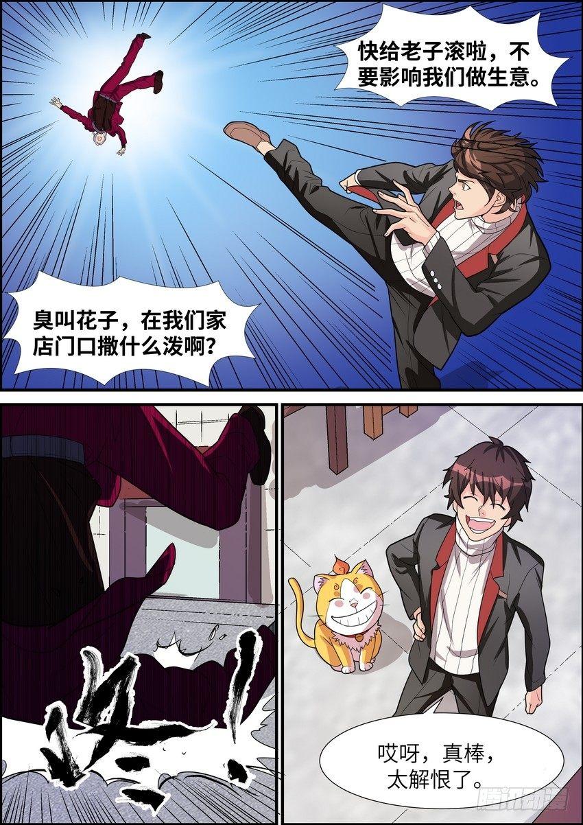 第三十五话-第36话