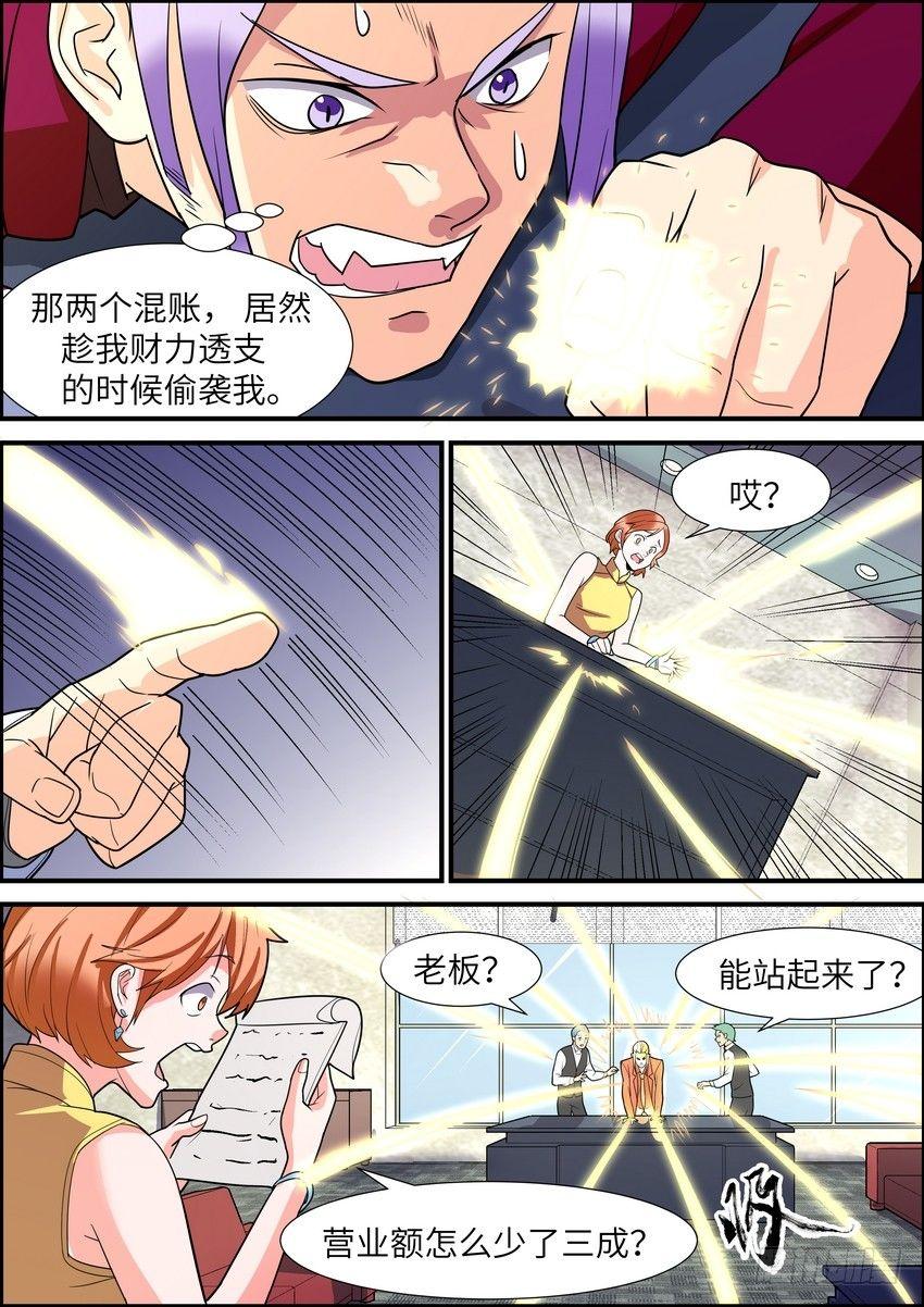 第三十五话-第36话