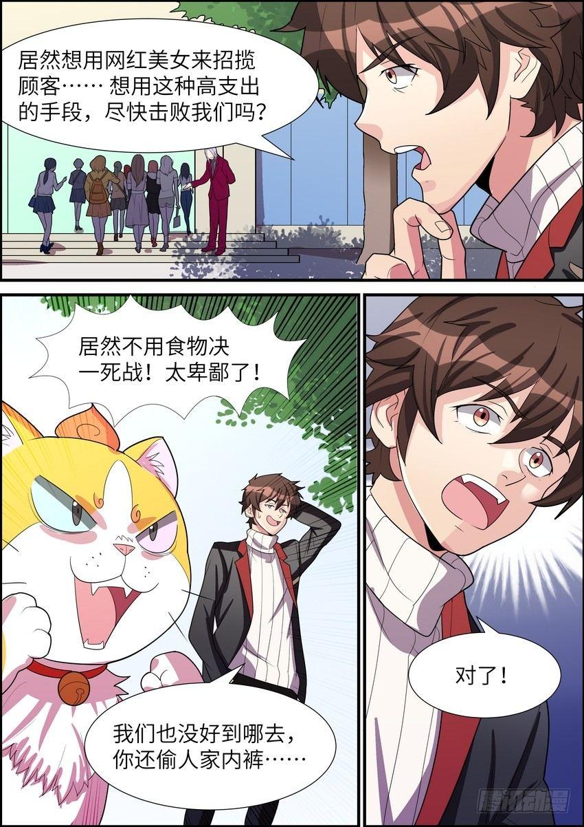 第三十七话-第38话