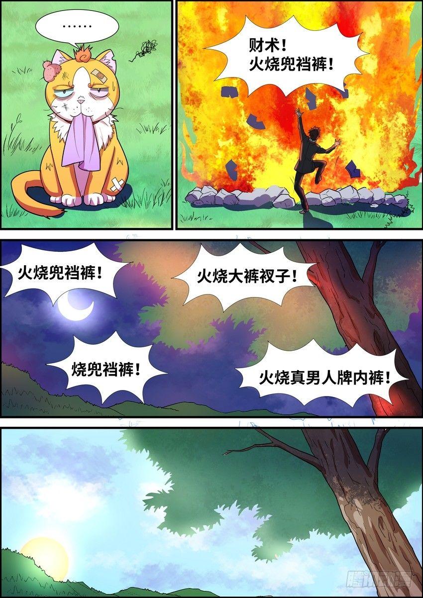 第三十七话-第38话