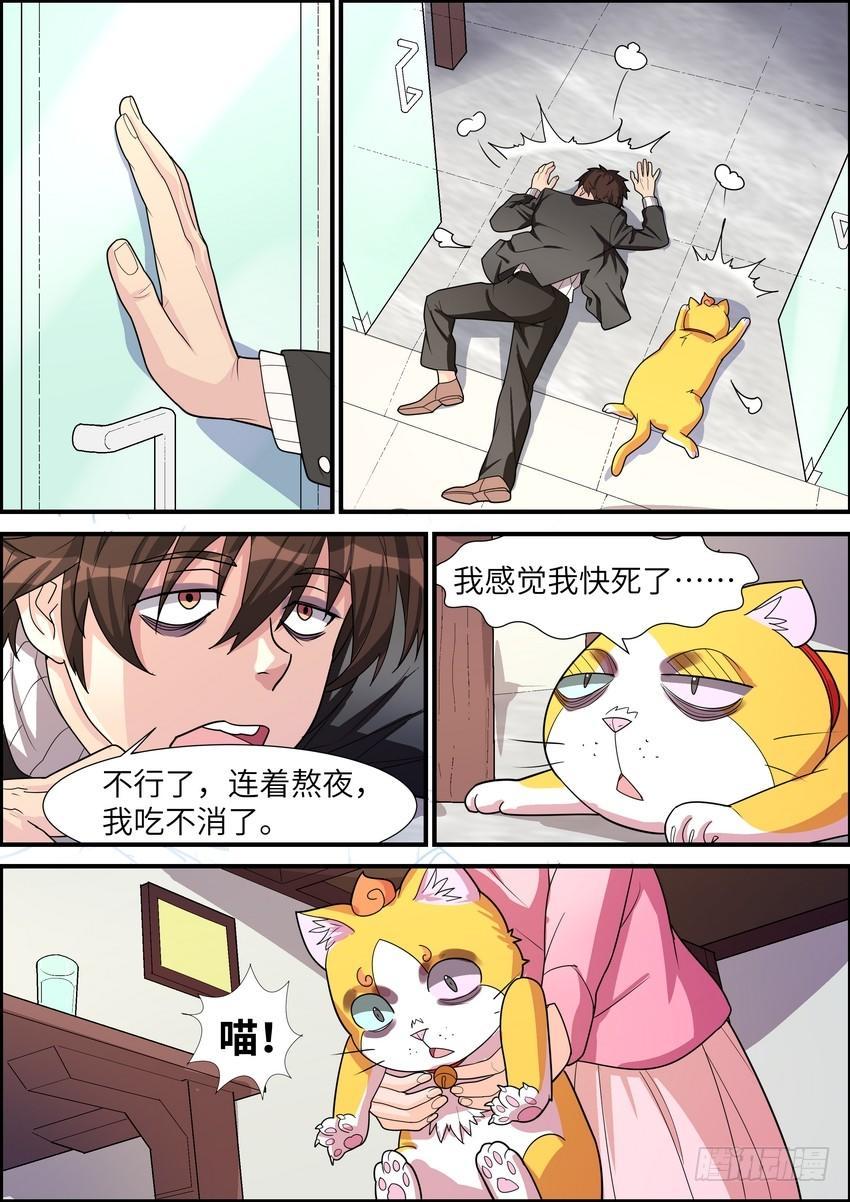 第三十七话-第38话