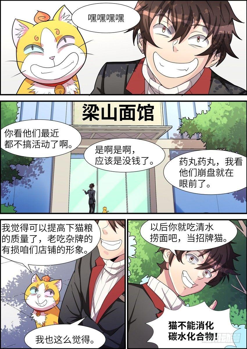 第三十七话-第38话