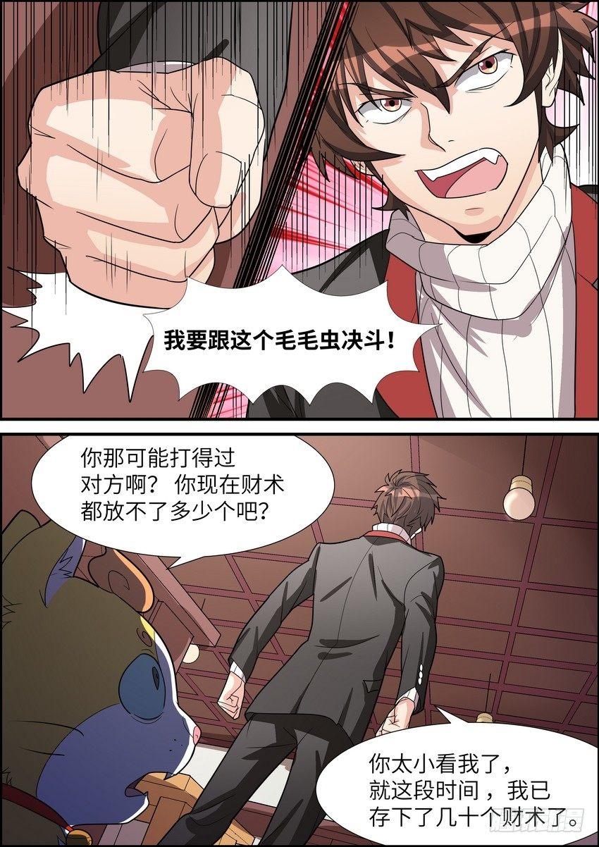 第三十九话-第40话