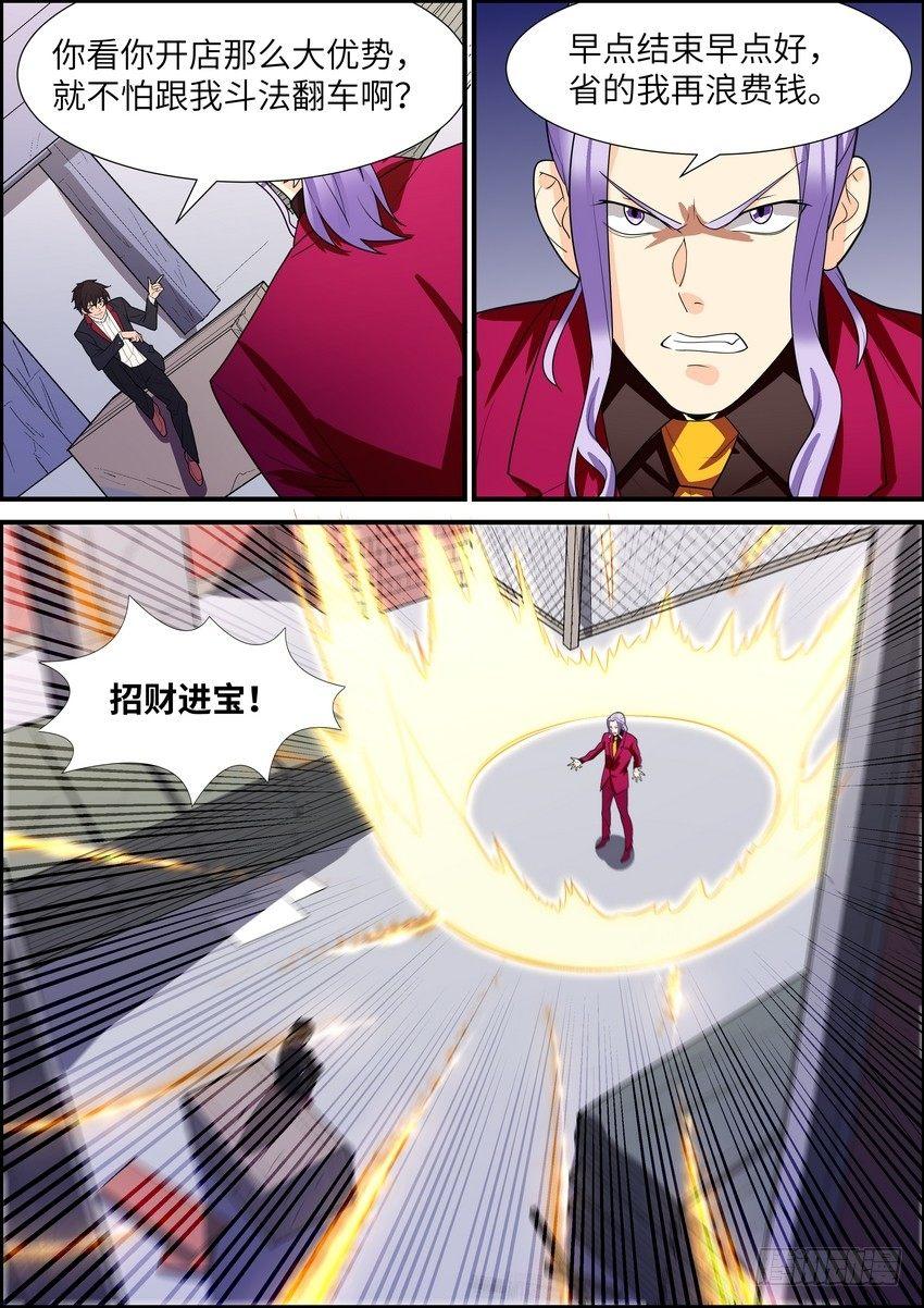 第三十九话-第40话