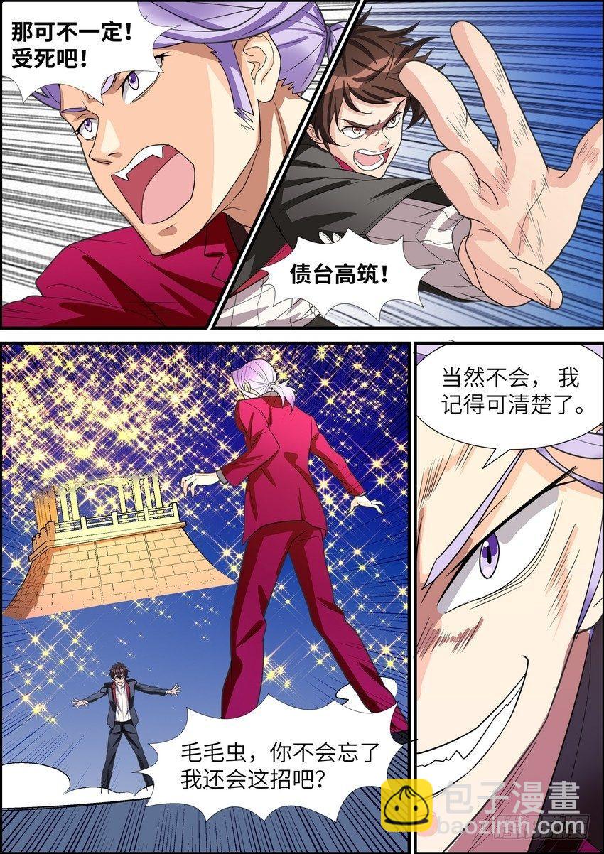 第三十九话-第40话