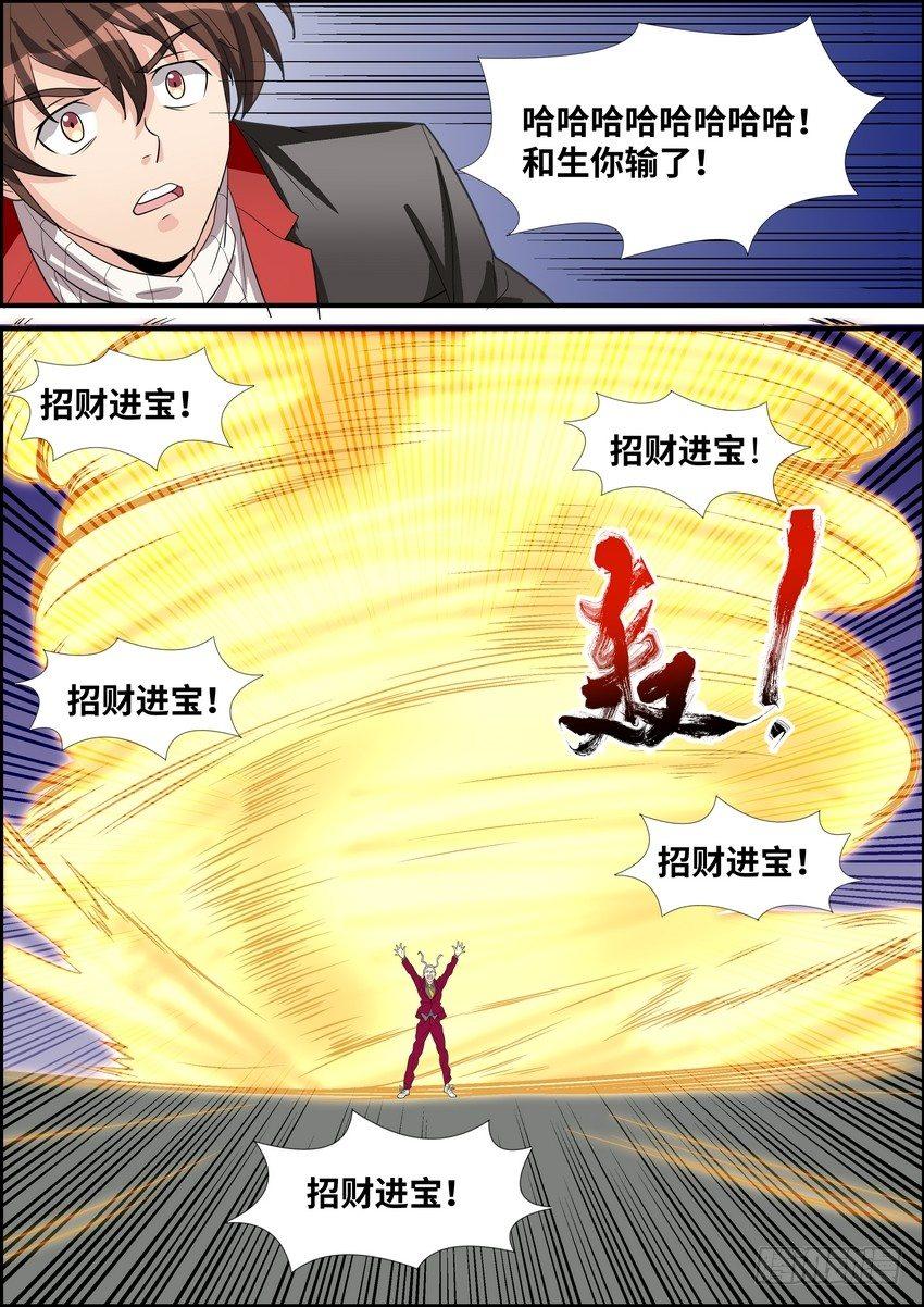 第三十九话-第40话
