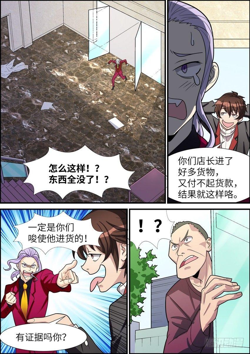 第四十一话-第42话