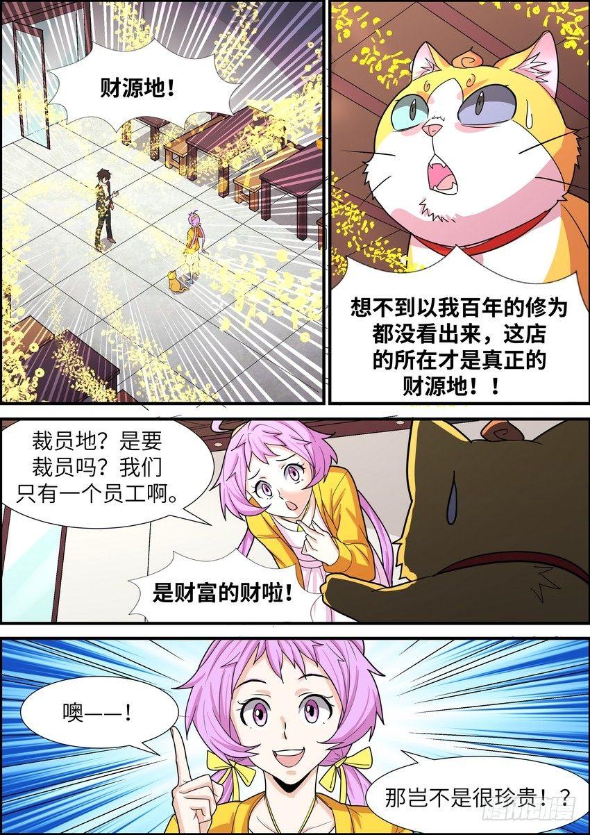 第四十三话-第44话