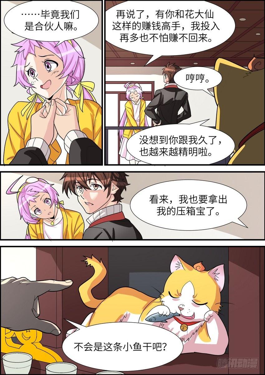 第四十三话-第44话