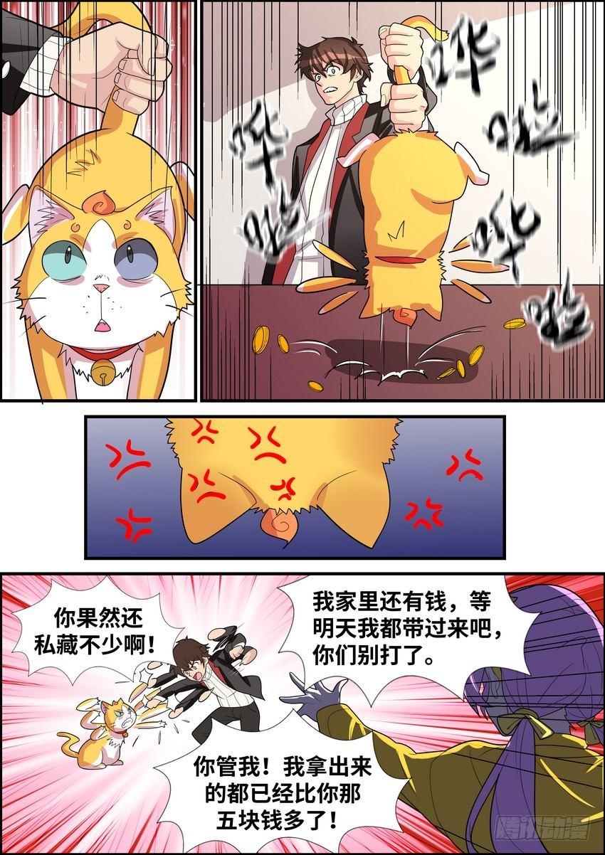 第四十三话-第44话