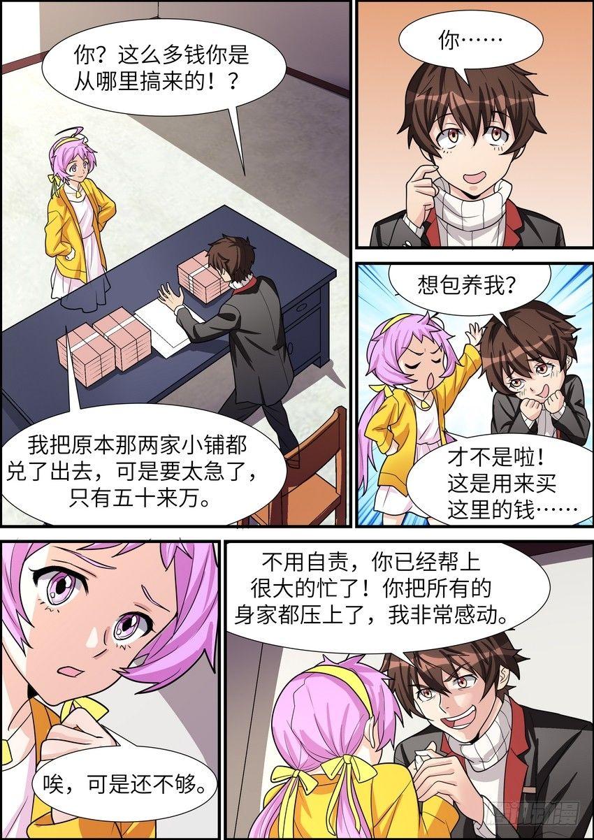 第四十三话-第44话