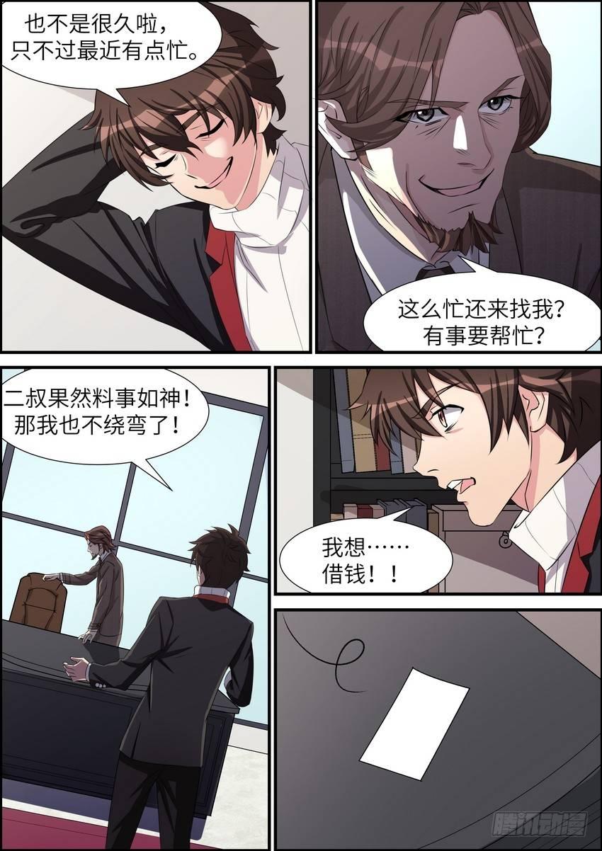 第四十五话-第46话