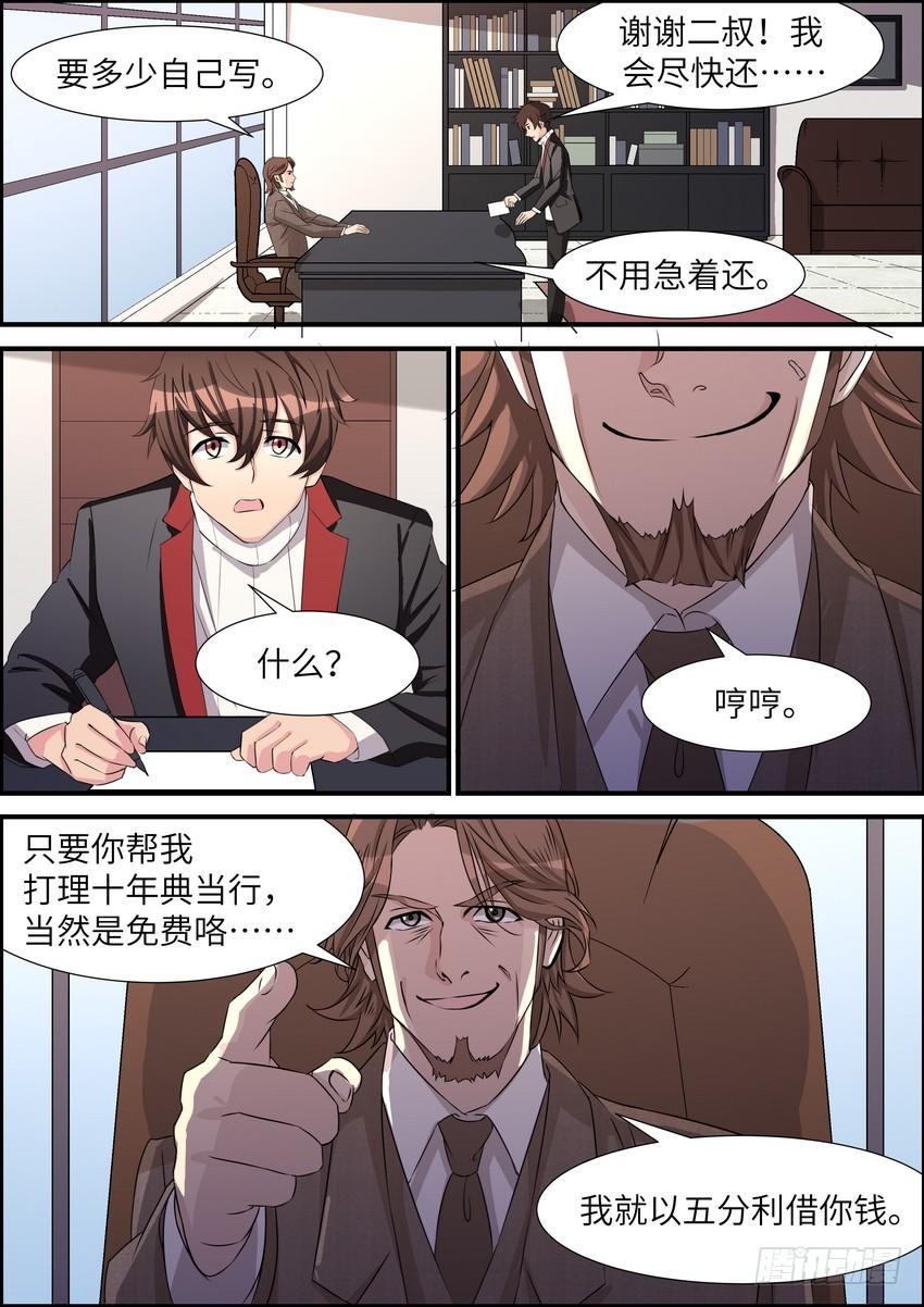 第四十五话-第46话