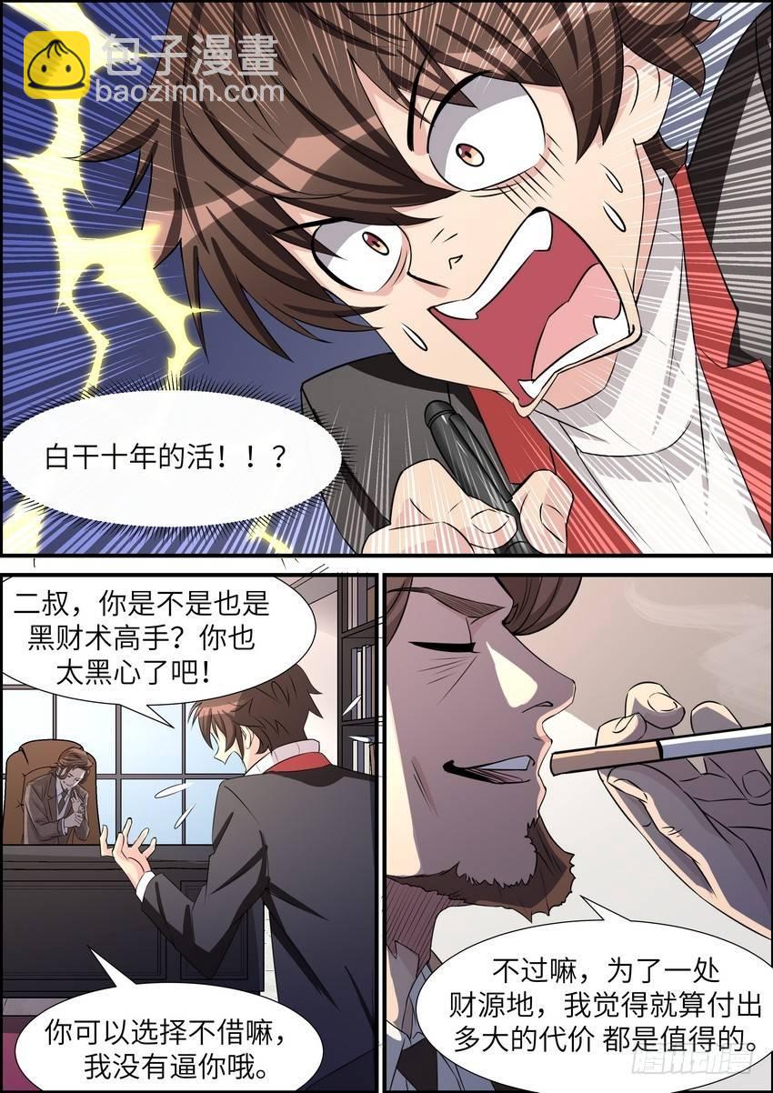 第四十五话-第46话