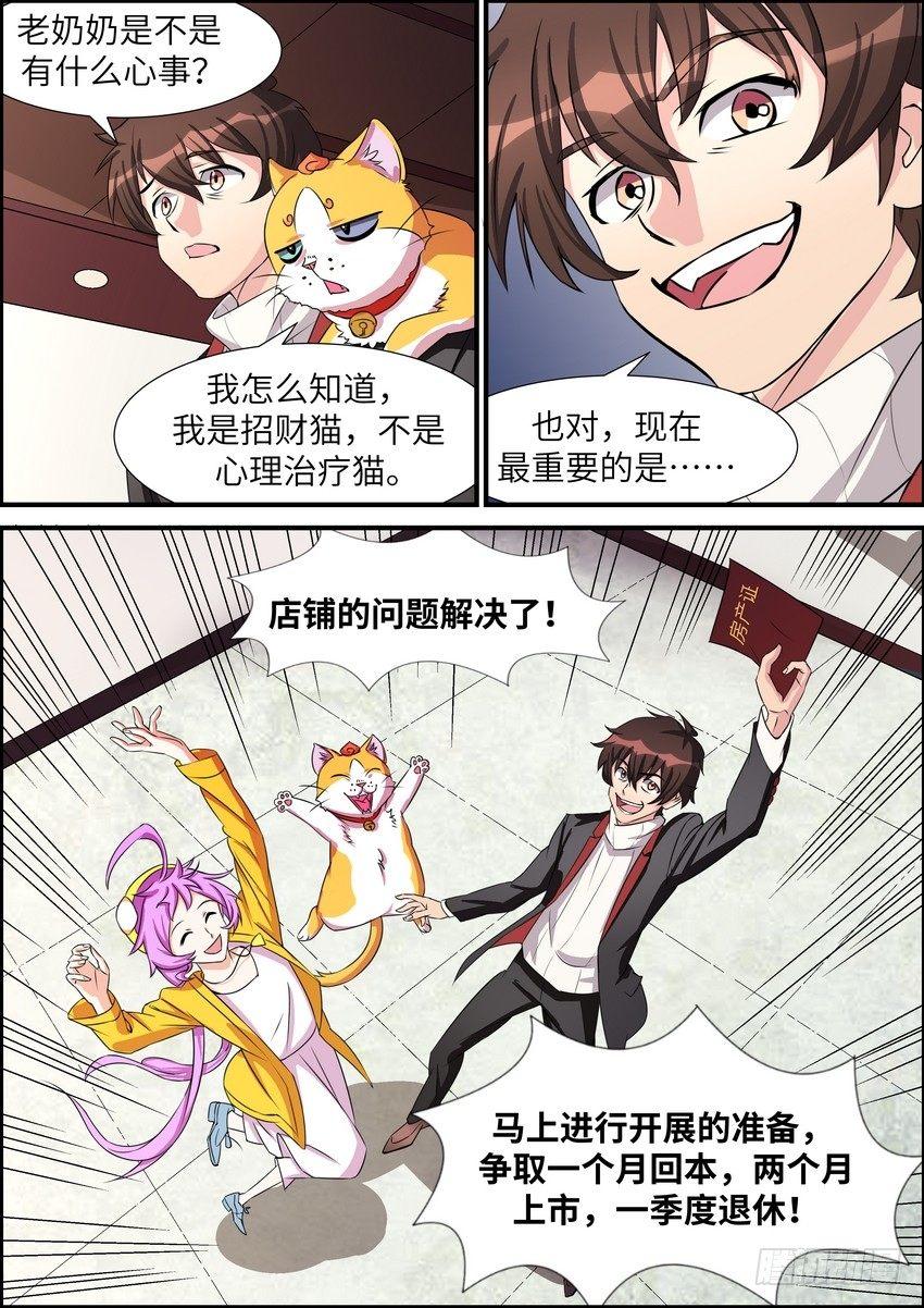第四十五话-第46话