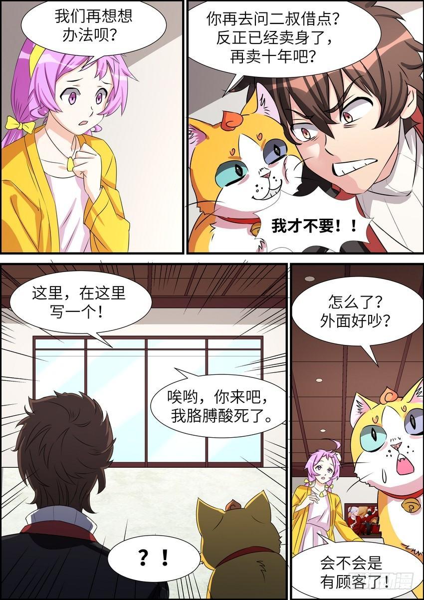第四十五话-第46话