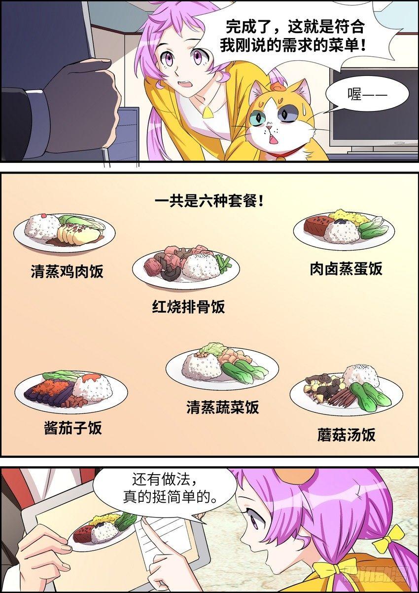 第四十七话-第48话