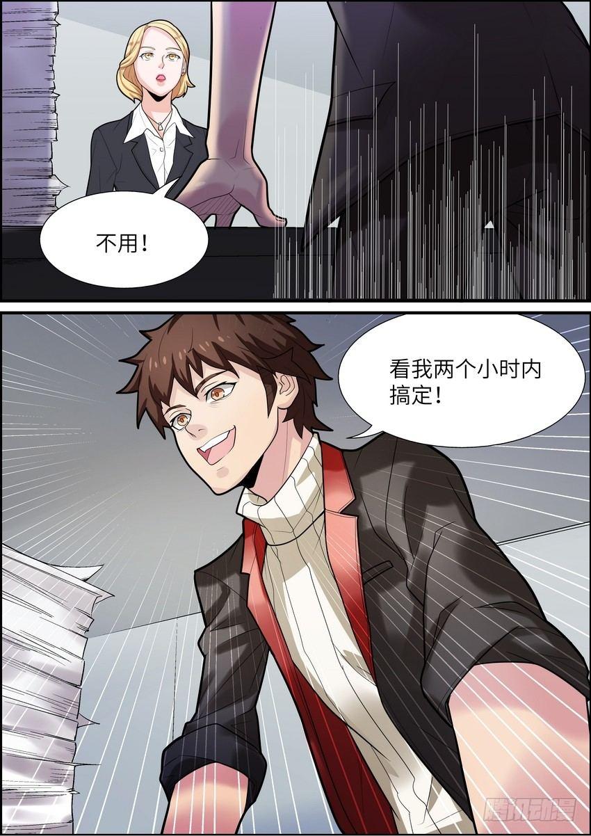 第五话-第6话