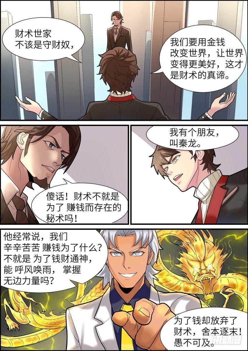 第五话-第6话