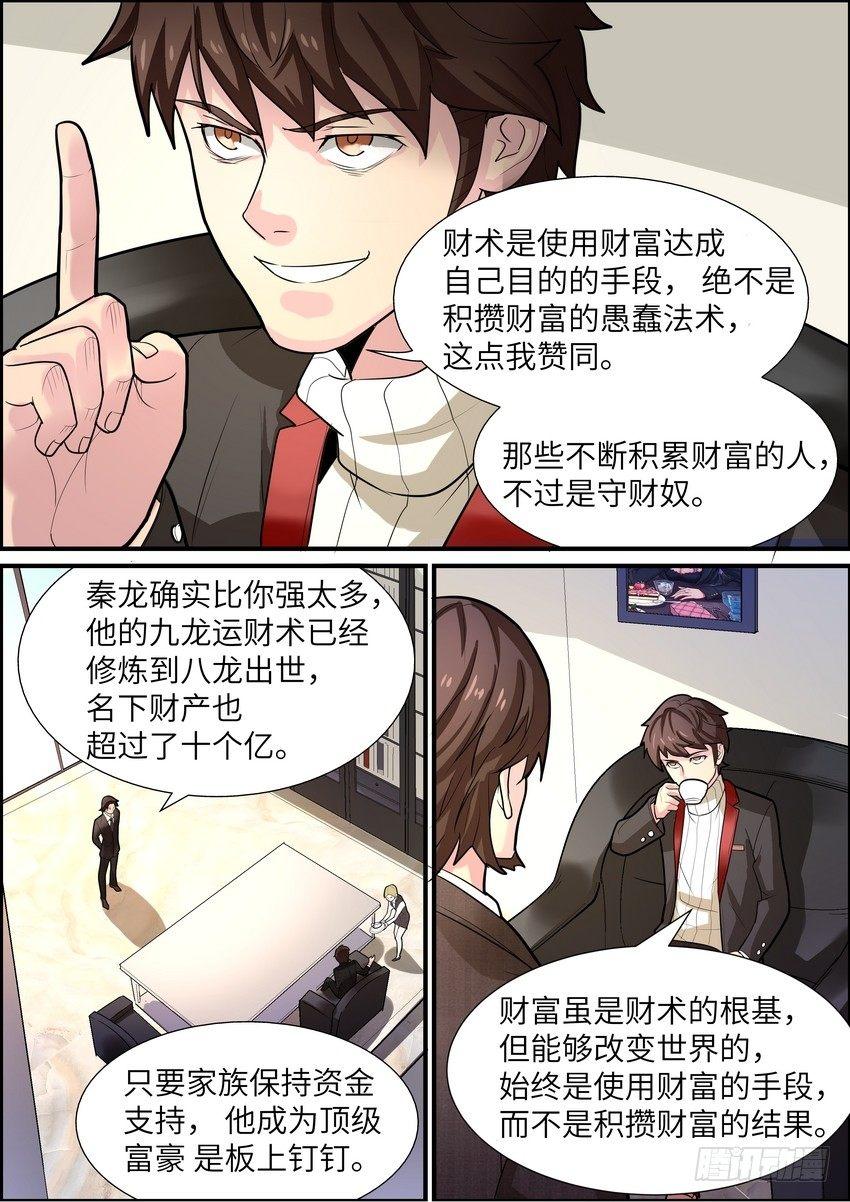 第五话-第6话