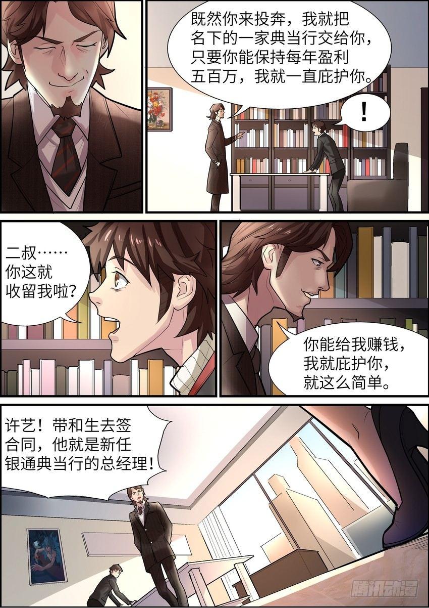 第五话-第6话