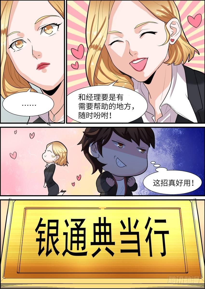 第五话-第6话