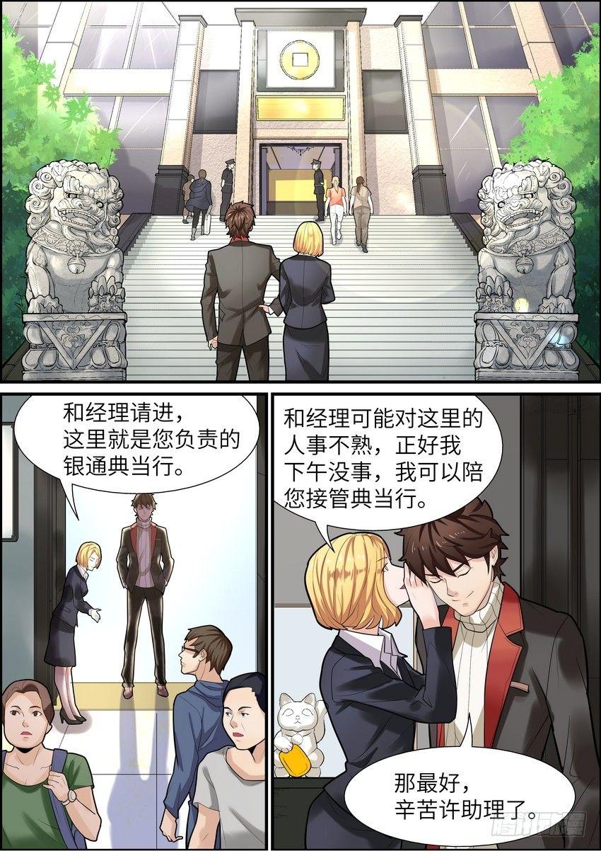 第五话-第6话