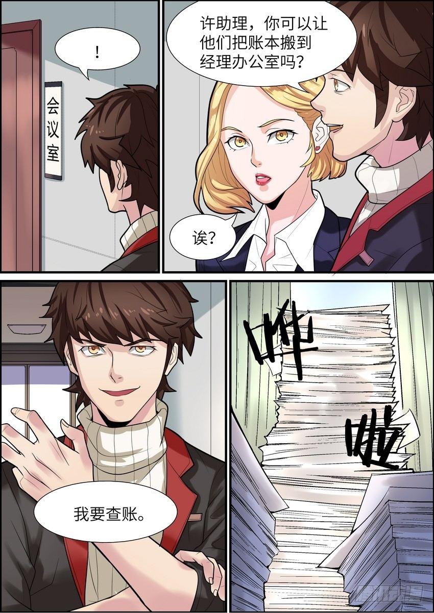 第五话-第6话