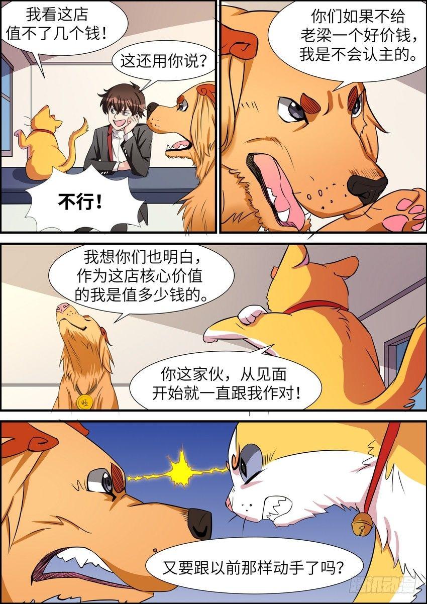 第五十一话-第52话