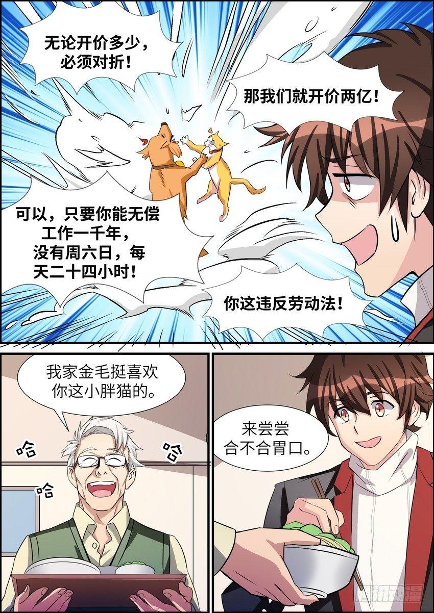 第五十一话-第52话