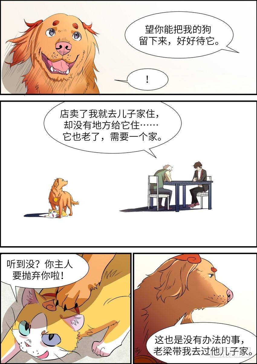 第五十一话-第52话