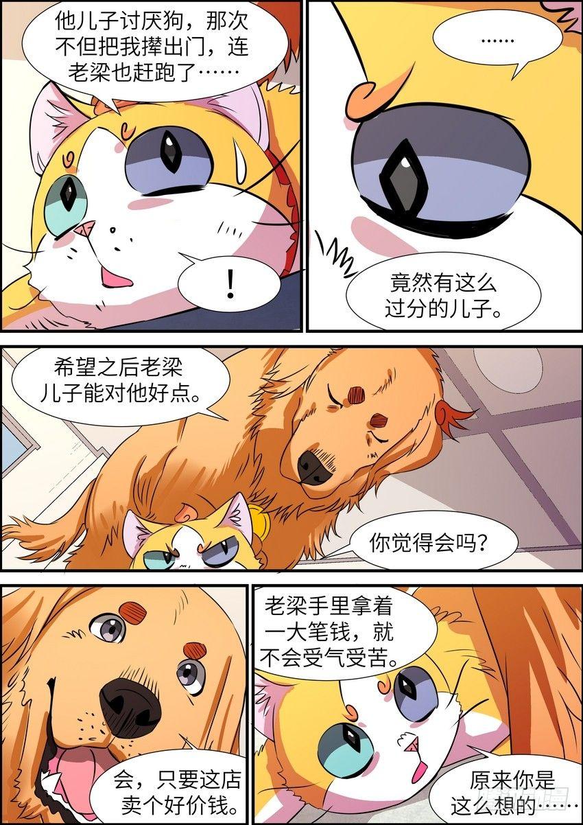 第五十一话-第52话