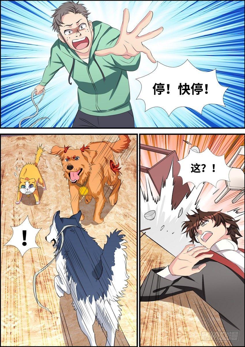 第五十三话-第54话