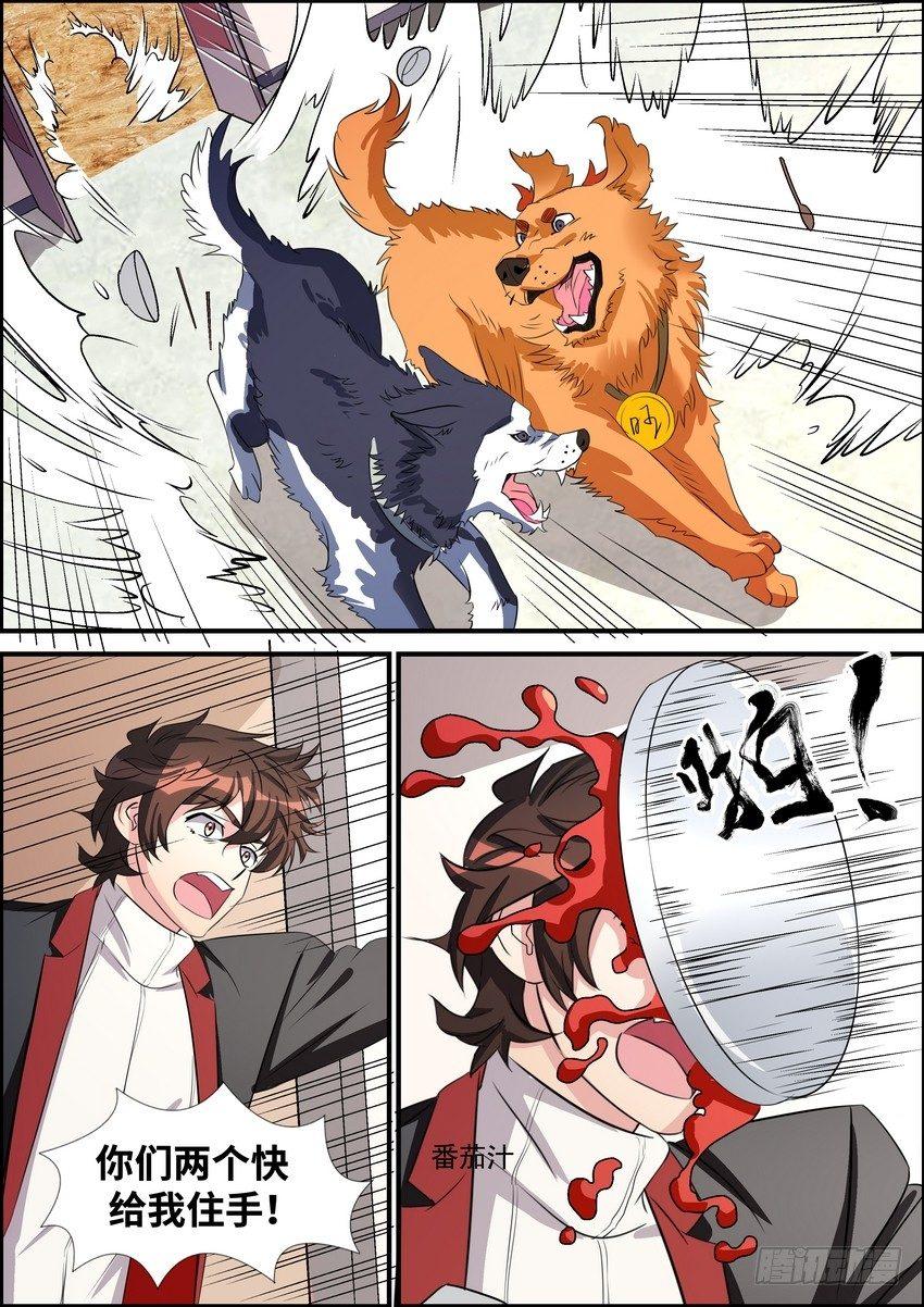 第五十三话-第54话