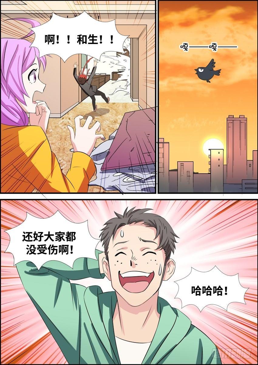 第五十三话-第54话