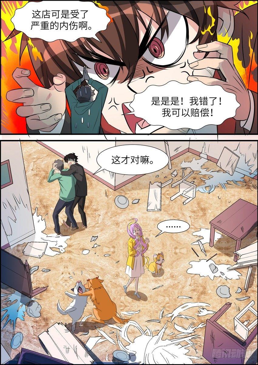 第五十三话-第54话