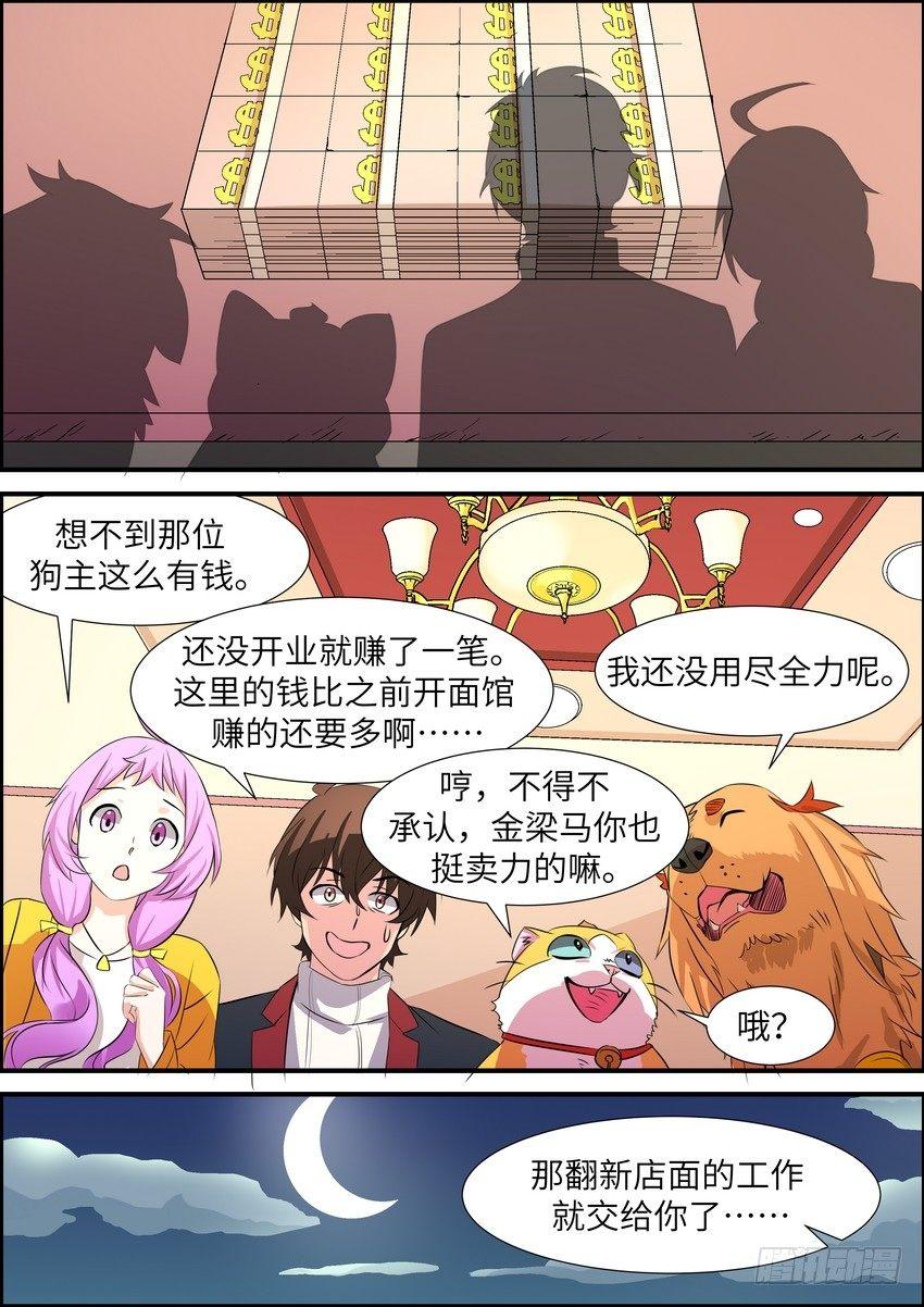 第五十三话-第54话